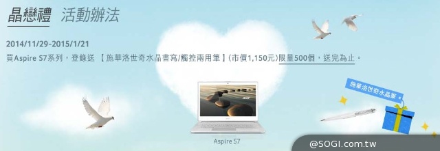 Acer全系列12款新品資訊月齊發！限時優惠公佈【103資訊月】