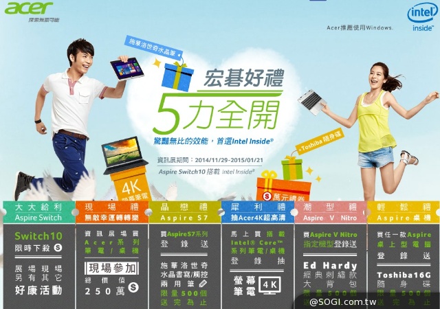 Acer全系列12款新品資訊月齊發！限時優惠公佈【103資訊月】