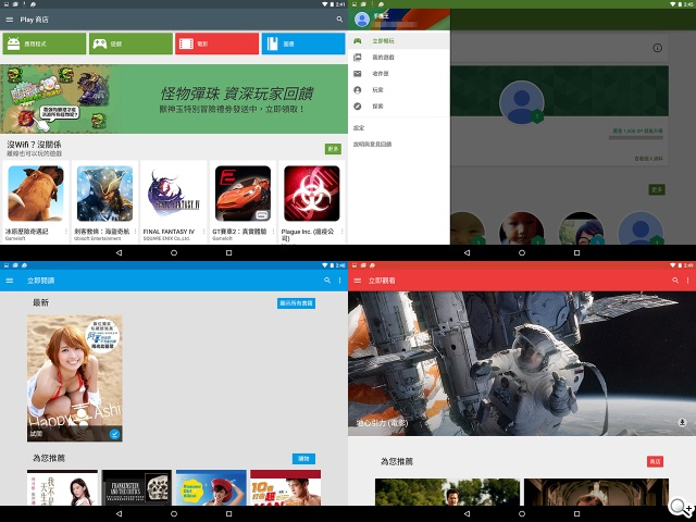 首款安卓5.0平板 Google Nexus 9功能、攝錄詳測