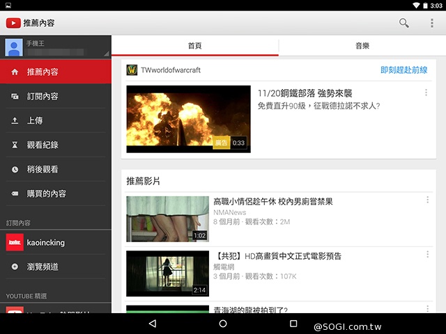 首款安卓5.0平板 Google Nexus 9功能、攝錄詳測