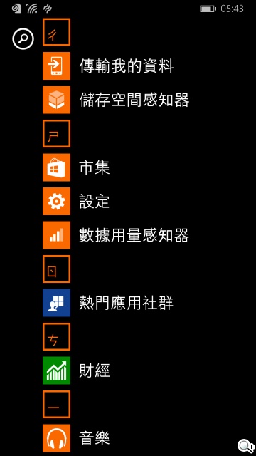 諾基亞Lumia的謝幕之作:NOKIA Lumia 830 諾基亞Lumia的謝幕之作:NOKIA Lumia 830
