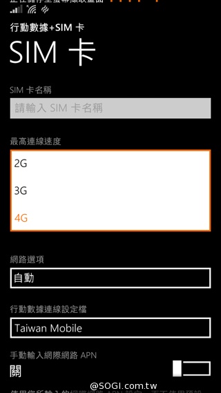 諾基亞Lumia的謝幕之作:NOKIA Lumia 830 諾基亞Lumia的謝幕之作:NOKIA Lumia 830