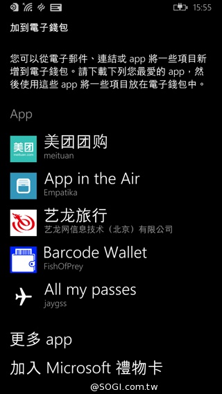 諾基亞Lumia的謝幕之作:NOKIA Lumia 830 諾基亞Lumia的謝幕之作:NOKIA Lumia 830
