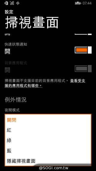 諾基亞Lumia的謝幕之作:NOKIA Lumia 830 諾基亞Lumia的謝幕之作:NOKIA Lumia 830