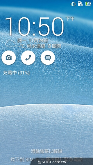 便宜、簡約、雙卡 ASUS ZenFone 4 A450CG實測