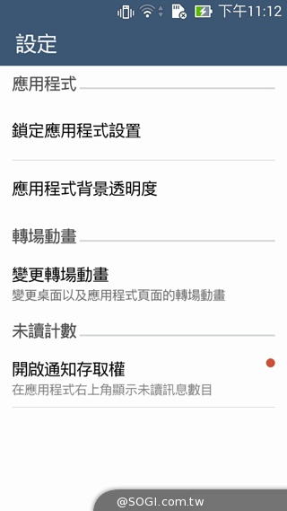 便宜、簡約、雙卡 ASUS ZenFone 4 A450CG實測