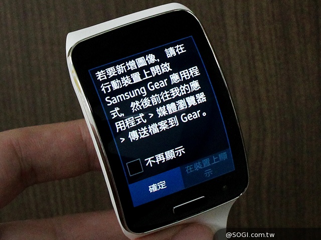 曲面螢幕+獨立通話 三星Gear S智慧手錶實測