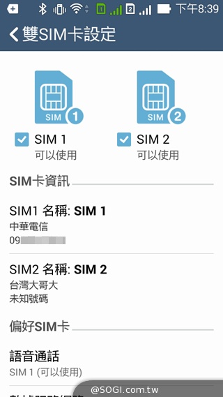便宜、簡約、雙卡 ASUS ZenFone 4 A450CG實測