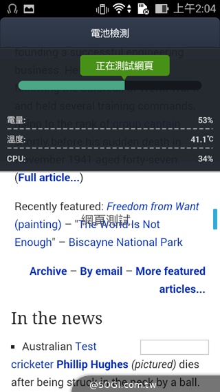 便宜、簡約、雙卡 ASUS ZenFone 4 A450CG實測