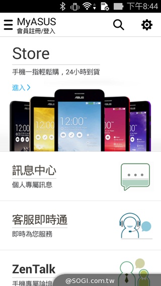 便宜、簡約、雙卡 ASUS ZenFone 4 A450CG實測