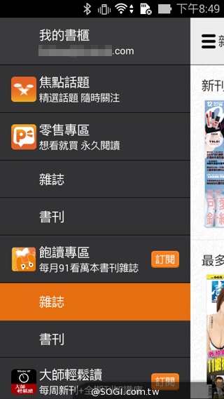 便宜、簡約、雙卡 ASUS ZenFone 4 A450CG實測