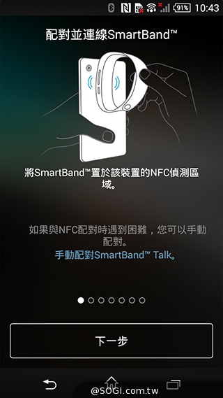 索尼SmartBand Talk通話智慧手環 講中文也能通