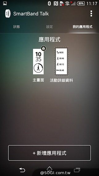 索尼SmartBand Talk通話智慧手環 講中文也能通