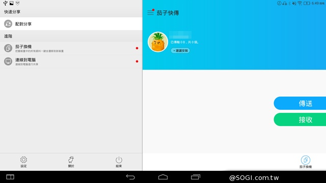 50吋大畫面帶著走!聯想Yoga Tablet 2 Pro投影機平板 50吋大畫面帶著走!聯想Yoga Tablet 2 Pro投影機平板