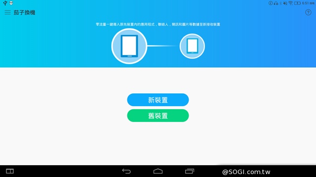 50吋大畫面帶著走!聯想Yoga Tablet 2 Pro投影機平板 50吋大畫面帶著走!聯想Yoga Tablet 2 Pro投影機平板