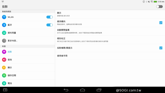 50吋大畫面帶著走!聯想Yoga Tablet 2 Pro投影機平板 50吋大畫面帶著走!聯想Yoga Tablet 2 Pro投影機平板