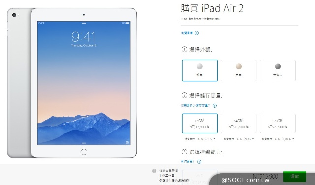 蘋果iPad Air 2、iPad mini 3正式在台開賣