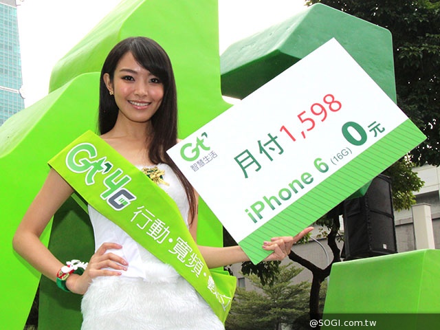 亞太電信Gt智慧生活新品牌亮相 4G試營運推iPhone6資費