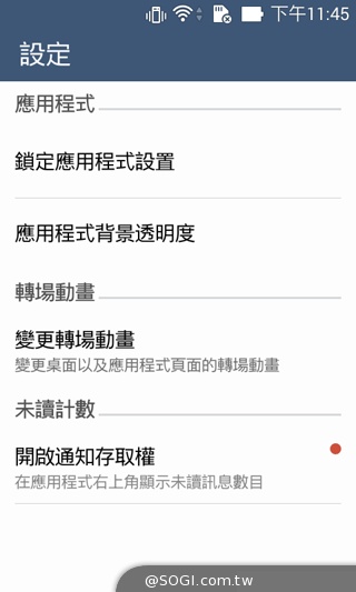 質感不錯的低價雙卡機 ASUS ZenFone 4 A400CG