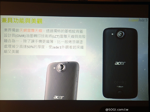 64bit八核4G全頻機 Acer Liquid Jade S登台七千有找