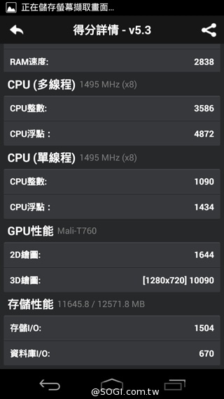 64bit八核4G全頻機 Acer Liquid Jade S登台七千有找