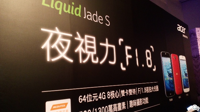 64bit八核4G全頻機 Acer Liquid Jade S登台七千有找