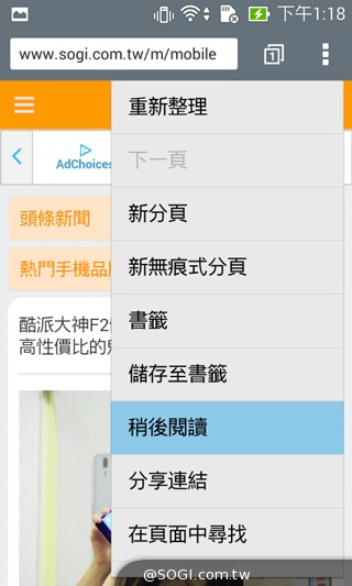 質感不錯的低價雙卡機 ASUS ZenFone 4 A400CG