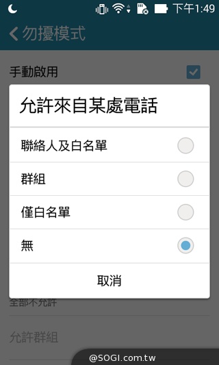 質感不錯的低價雙卡機 ASUS ZenFone 4 A400CG