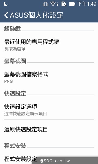 質感不錯的低價雙卡機 ASUS ZenFone 4 A400CG