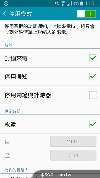 全金屬一體成型超薄美型機 三星GALAXY A5實測 全金屬一體成型超薄美型機 三星GALAXY A5實測