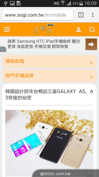 輕薄、金屬、平價、好拍 SAMSUNG GALAXY A3 輕薄、金屬、平價、好拍 SAMSUNG GALAXY A3