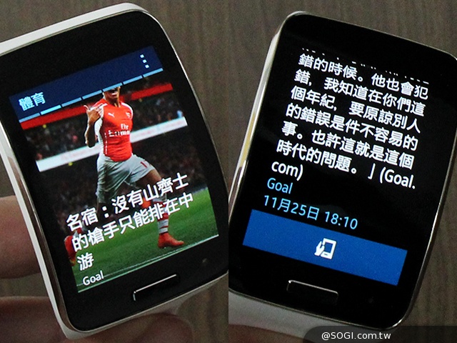 曲面螢幕+獨立通話 三星Gear S智慧手錶實測