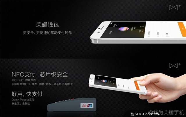 雙鏡頭！華為榮耀6 Plus、暢玩4X、榮耀盒子發表