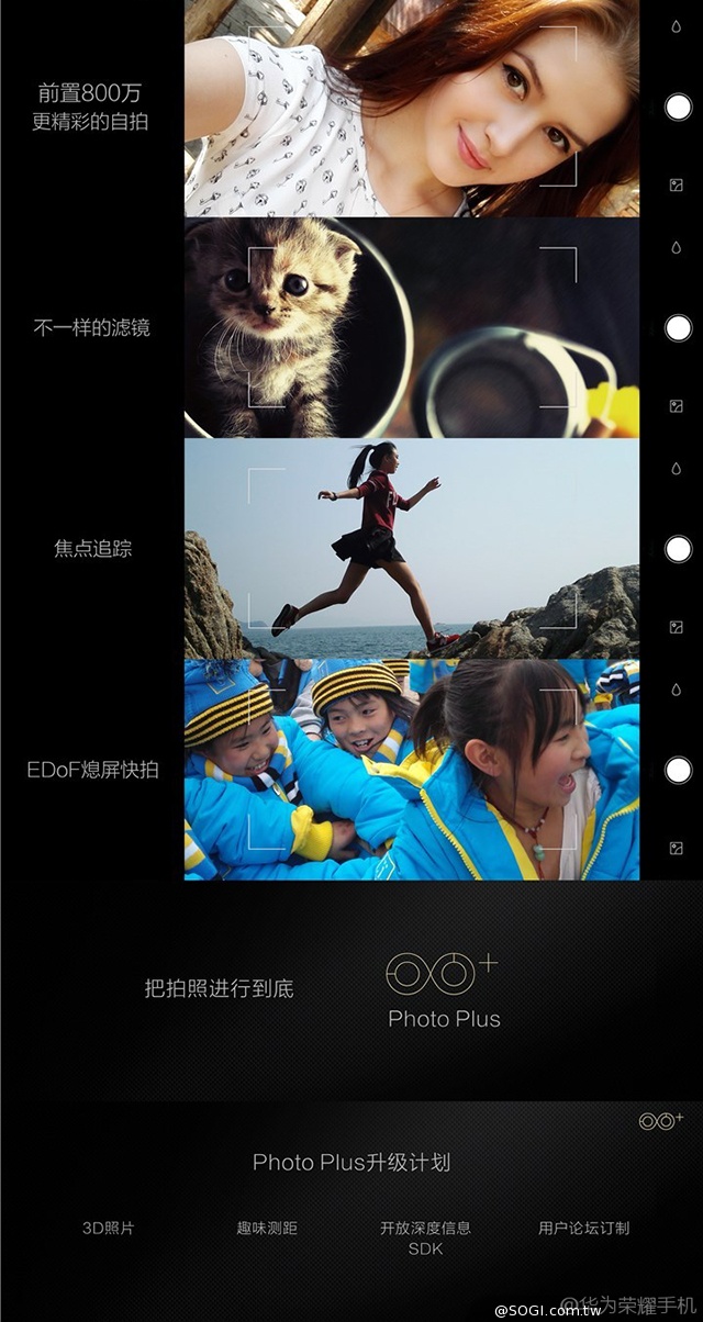 雙鏡頭！華為榮耀6 Plus、暢玩4X、榮耀盒子發表