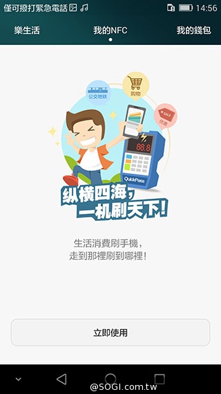 鎖定iPhone6 Plus！華為推雙眼手機榮耀6 Plus