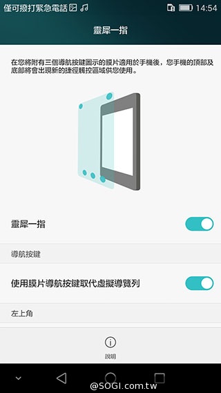 鎖定iPhone6 Plus！華為推雙眼手機榮耀6 Plus