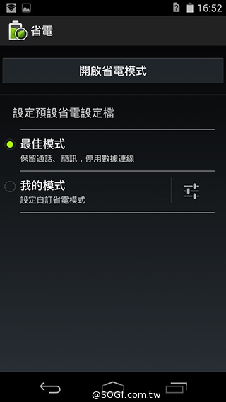 Acer Liquid Jade S 輕薄美型4G雙卡機
