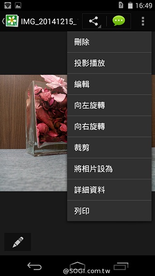 Acer Liquid Jade S 輕薄美型4G雙卡機