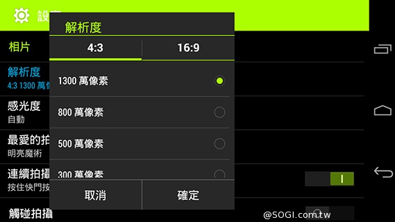 Acer Liquid Jade S 輕薄美型4G雙卡機