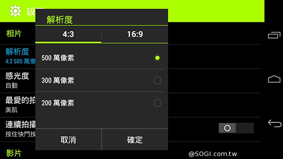 Acer Liquid Jade S 輕薄美型4G雙卡機