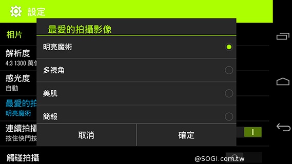 Acer Liquid Jade S 輕薄美型4G雙卡機