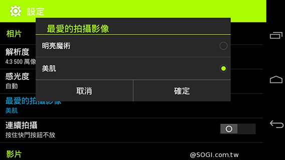 Acer Liquid Jade S 輕薄美型4G雙卡機