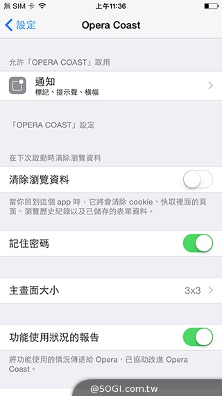 Opera Coast 4.0上線 資訊獲得與分享更便利