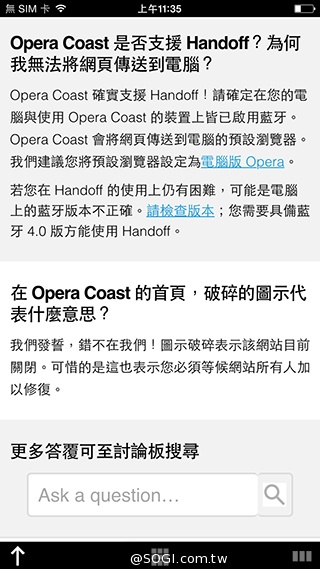 Opera Coast 4.0上線 資訊獲得與分享更便利