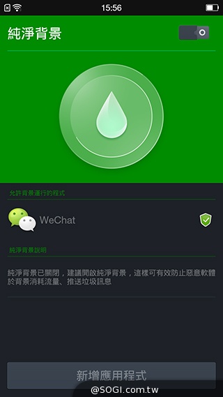 超薄4G智慧機OPPO R5 獨家冰巢散熱技術加持