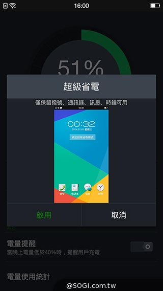 超薄4G智慧機OPPO R5 獨家冰巢散熱技術加持