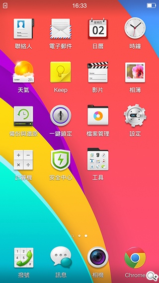 超薄4G智慧機OPPO R5 獨家冰巢散熱技術加持