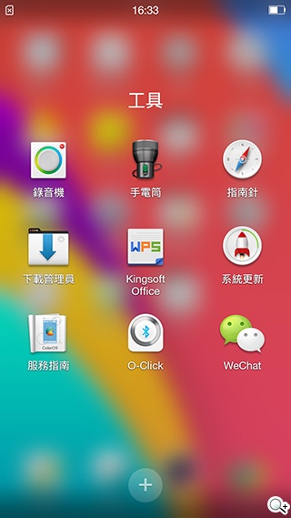 超薄4G智慧機OPPO R5 獨家冰巢散熱技術加持