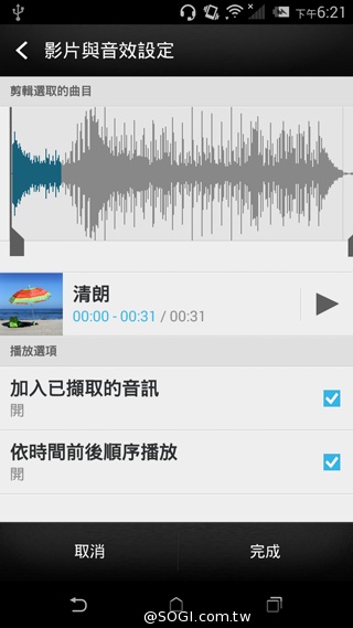 五千有找 MTK八核心雙卡機 HTC Desire 620G