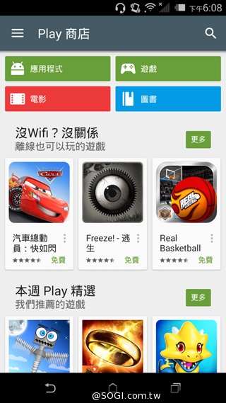 五千有找 MTK八核心雙卡機 HTC Desire 620G